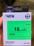 谊和（YIHERO）标签带锦宫标签机色带不干胶标签打印纸12mm适用爱普生 绿底黑字 18mm 实拍图