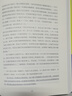 【当当】捕捉儿童敏感期升级版 在爱中成长爱和自由 完整的成长 孙瑞雪亲子家教教育书籍 【4册】 孙瑞雪在爱中成长套装  附赠品 实拍图