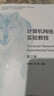现货包邮 计算机网络实验教程 第2版 第二版 钱德沛 张力军著 高等教育出版社 实拍图