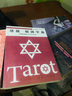 渔迈韦特塔罗 卡罗牌78张牌初学者入门教学 Tarot 塔罗牌阵解密全集 塔罗之书-彩色简体中文 实拍图