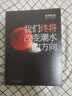 我们终将改变潮水的方向 实拍图