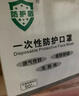 防护盾(Protection)一次性口罩防护防甲醛活性炭口罩防尘透气防粉尘装修防异味独立包装50只 黑三层无纺布 非独立包装 50只/盒 175mm*90mm 实拍图