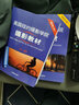 美国纽约摄影学院摄影教材 新修订版 全套上下2册 中国摄影出版社 摄影教程摄影书手机单反摄影入门到精通 中国摄影出版社 实拍图