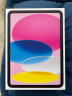 Apple/苹果 iPad(第 10 代)10.9英寸平板电脑 2022年款(64GB WLAN版/学习办公娱乐/MPQ33CH/A)粉色 实拍图