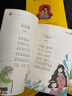 快乐读书吧一年级上注音版（全4册）和大人一起读（含阅读练习册）语文快乐读书吧推荐书目一二年级课外阅读推荐 万物复书一年级  实拍图