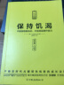 保持饥渴（不断获取新知识，升级底层操作能力） 实拍图