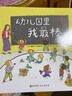 宝宝入园准备绘本我爱幼儿园的一天 魔法亲亲 你好幼儿园 我长大了我不想离开你 幼儿园里我最棒 入园倒计时21天等孙俪推荐上幼儿园绘本 【3册】我爱幼儿园+幼儿园的一天+幼儿园里我棒 实拍图