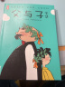 作家榜名著：父与子全集(郑渊洁推荐版《父与子》！亲子共读常备书！高清修复1115幅原版漫画！10万+读者好评！) 实拍图