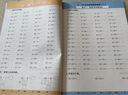 阳光同学 口算题二年级上册数学通用版2年级口算天天练能手专项训练能力强化 实拍图