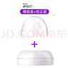 新安怡（AVENT）飞利浦新安怡自然系列宽口径玻璃PPSU奶瓶原装奶瓶配件奶嘴 防尘盖+螺旋口 1只装 实拍图