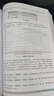 化工过程模拟实训——Aspen Plus教程（第二版） 实拍图