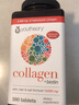 Youtheory 胶原蛋白片collagen美国18种氨基酸含维生素C 营养片改善肌肤 养颜390粒 实拍图