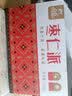 南疆巴朗红枣夹核桃仁夹黑芝麻派大枣干果零食孕妇送礼独立小包装 枣夹核桃黑芝麻派520g*2 实拍图