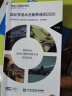 国际贸易术语解释通则2020 Incoterms 中国国际商会\/国际商会中国国家委员会组织翻译 ICC 对外经济贸易大学出版社 9787566321206J 晒单实拍图