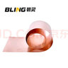 碧灵（BLING） T2 紫铜带 铜板 铜箔 铜皮 接地铜带 铜片 纯紫铜 0.01-1mm 1mm*30mm*1米 实拍图