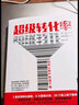智能战略 阿里巴巴的成功与战略新蓝图 [Smart Business What Alibaba’s Success Reveals abou] 中信出版社 实拍图