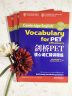 新东方 剑桥PET核心词汇精讲精练 剑桥PET考试剑桥通用英语 2024新版对应朗思B1青少版 实拍图