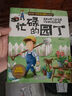儿童职业启蒙（全套10册）扫码有声伴读幼儿梦想家职业绘本 儿童睡前故事绘本2-3-4-5-6岁幼儿园老师推荐中大班亲子阅读幼儿益智启蒙早教书籍 孩子们喜欢的【崇高的艺术家】 实拍图