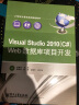 Visual Studio 2010（C#）Web数据库项目开发/21世纪计算机系列规划教材 晒单实拍图