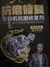 仆旅金瓶燃油宝除积碳pea燃油添加剂发动机清洗剂燃油宝6支装720ml 实拍图