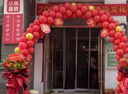 茨格曼开业气球拱门新店开业大吉店铺开张周年店庆典门口开业装饰 开业大吉装饰全套装 实拍图