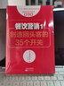 服务的细节090：餐饮营销1：创造回头客的35个开关 实拍图