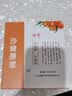 棘梦沙棘原浆液鲜果生榨官方旗店100纯原浆汁含沙棘油便携礼盒装 3盒装【30ml*30袋】 实拍图