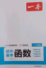 一本初中数学几何模型 数学函数 应用题（共3册）2024版中考数学必刷题真题专项训练七八九年级计算题 实拍图