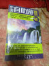 【包邮】 中国自助游（2017新升级）人一生要走遍中国旅游去的100个地方四川安徽贵州浙江等书籍 实拍图