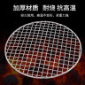 尚烤佳（Suncojia）不锈钢圆形烧烤网 围炉煮茶烤网 网格片 烧烤烤肉篦子 25cm 实拍图