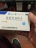 [纷乐]硫酸羟氯喹片 0.1g*14片 1盒装 实拍图
