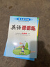 司马彦字帖 英语课课练七年级下册英语人教版 七年级英语字帖下册 司马彦 练字帖 2022春 实拍图
