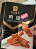 良品铺子甜辣酱卤鸭翅武汉特色卤味鸭肉零食 鸭翅根(甜辣味)165g*1袋 - 实拍图