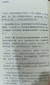 一个人的世界史：话语如何改变我们的精神世界（1900-2000） 实拍图