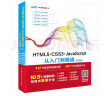 Web前端开发HTML5+CSS3+JavaScript+Vue.js+jQuery网页设计制作Vue.js 3.0网站建设h5自学教程vue.js设计与实现教材书籍vue3 实拍图