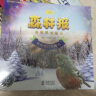 森林报绘本（全套12册）自然探索科普启蒙绘本(中国环境标志产品 绿色印刷) 实拍图