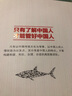 曾仕强教授告诉你怎样带团队 实拍图