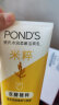 旁氏（POND'S）洗面奶 水润柔嫩洁面乳150g*2 米粹氨基酸温和 保湿 男女士专用 实拍图