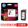 惠普（HP）46原装黑色墨盒 适用hp deskjet 2020hc/2520hc/2529/2029/4729打印机 实拍图