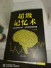 【百元神劵】全7册思维导图 思维风暴 超级记忆术 最强大脑提高记忆力训练法简单的逻辑学导论推理逻辑学教材思维训练 实拍图