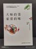 大师的菜 家常的味 实拍图