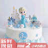 芙瑞多水果生日蛋糕当日送达配送儿童双层祝寿网红送女友老公蛋糕 冰雪公主蛋糕 6寸 实拍图