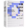 计量经济学导论：现代观点（第七版 套装上下册）/经济科学译丛 晒单实拍图