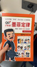 漫画少年学墨菲定律全套共4册 这才是孩子爱读的漫画墨菲定律儿童心理学书籍 青年读者文摘情绪管理与性格培养故事书青少年版读墨非定律儿童认知版莫非定律 小学生三四五六年级课外阅读必读国学启蒙图书儿童文学 实拍图