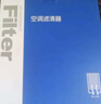 澳麟（AOLIN）活性炭汽车空调滤芯滤清器21款-至今/合创Z03 电动车 (2片装)  实拍图