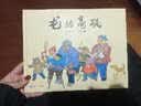 龙的高跷 带孩子了解中国的传统 3-6岁 蒲蒲兰绘本  实拍图