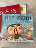 我可不怕打针！ 学会勇敢系列，著名绘本大师 长谷川义史 作品3-6岁（启发出品）  实拍图