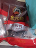 金元源【中山亭直发】正宗金元源酱板鸭湖南特产手撕风干鸭零食小吃熟食 300克 香辣味 实拍图