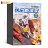 快乐作文与阅读注音版1-2年级杂志 2026年1月起订 1年共12期 杂志铺 适合于小学1-2年级学生 趣味学作文  作文辅导   课外阅读 小学低年级学习辅导书籍期刊杂志 实拍图