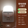久量（DP）小夜灯婴儿喂奶床头夜灯卧室插座伴睡宿舍走廊夜起节能LED灯氛围 银白色【插电开关小夜灯】430 实拍图
